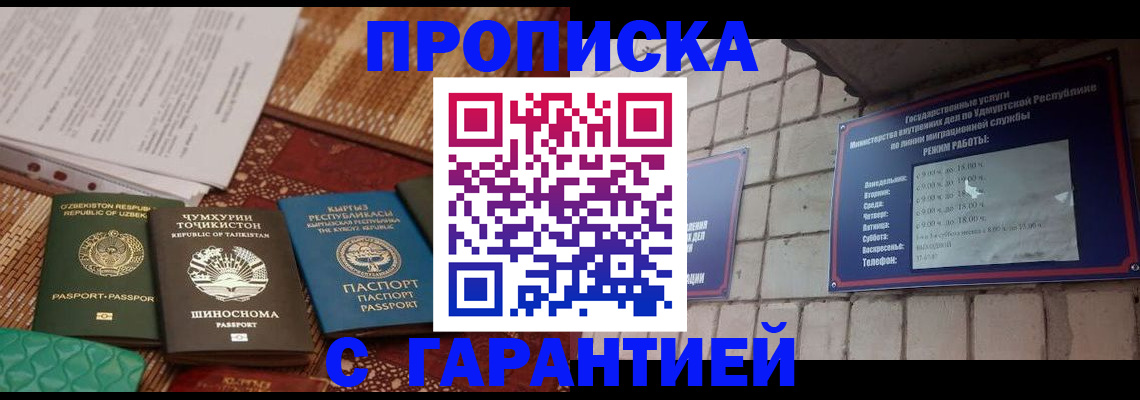 временная регистрация законно в Ардоне