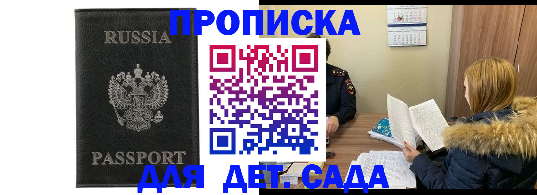 временная регистрация недорого в Ардоне