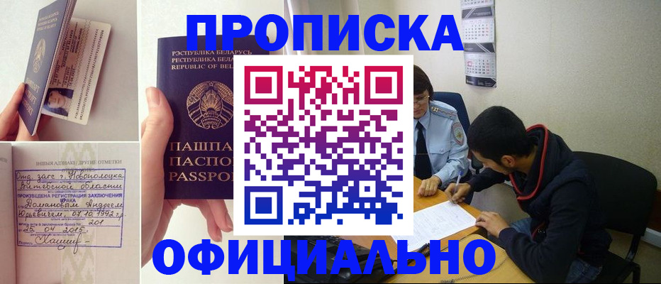 временная регистрация для всех в Ардоне