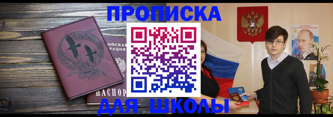 временная регистрация поиск в Ардоне